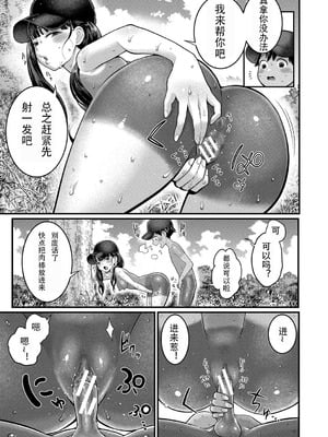 [アガタ] はだかぐらし 第9話 (はだかぐらし祭) [中国翻訳] [DL版]_17