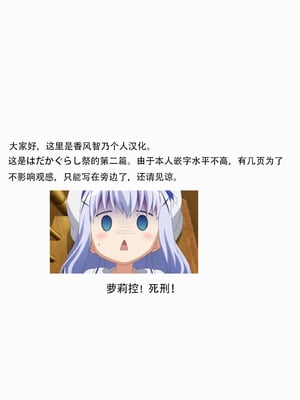 [アガタ] はだかぐらし 第9話 (はだかぐらし祭) [中国翻訳] [DL版]_27