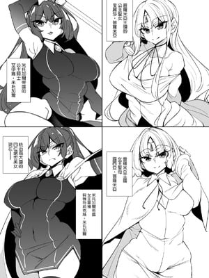 [復八磨直兎] 俺 異世界で魔法使いになる 6 総集編