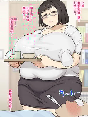 [みけるぎい] 過保護シンママのドスケベ看病｜过度保护的单亲妈妈的超色情护理 [弗洛伊德汉化组]
