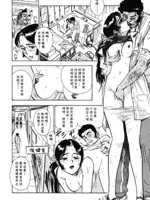 [桃山ジロウ] 第一话 インラン教師レイコ (あぶない令子先生1) [cqxl自己汉化]_03