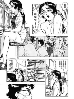 [桃山ジロウ] 第一话 インラン教師レイコ (あぶない令子先生1) [cqxl自己汉化]_04