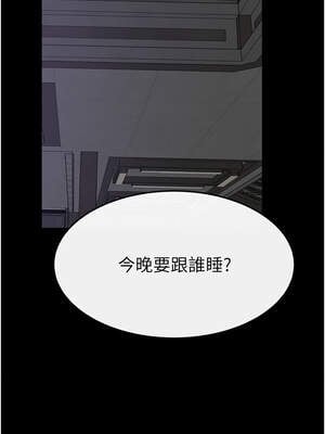繼母與繼姐 85-86話_85_11_dqoa