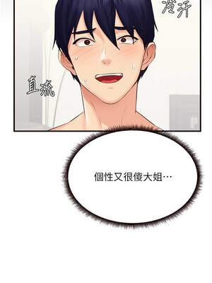熟女自助餐 51-52話_52_02_tamv
