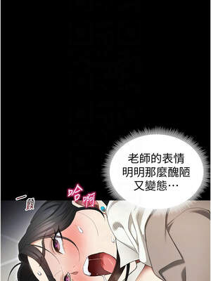太妹攻略指南 36-37話_36_11_yeau