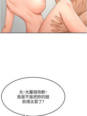 頂加套房的春天 32-33話_32_12_mcnw