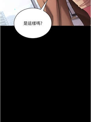 拜脫拜脫App 28-29話_28_13_lykv