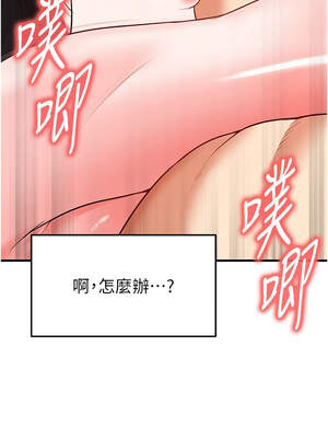 足球型男脫單指南 27-28話_27_04_pemd