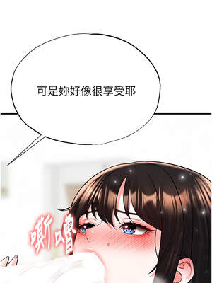 足球型男脫單指南 27-28話_27_08_ntdr
