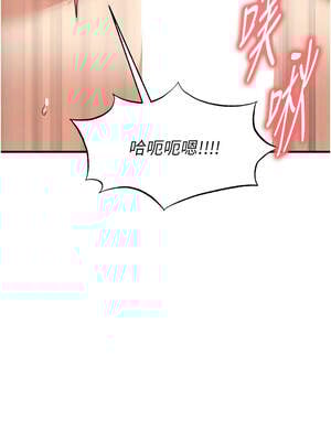 足球型男脫單指南 27-28話_27_11_jewg