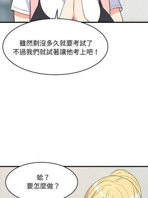 家教住我家 58-59話_59_11_aicw