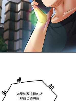 重逢鄰家姐姐 41-42話_41_06_jpcy