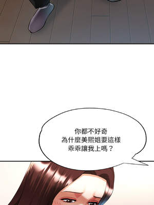 重逢鄰家姐姐 41-42話_42_04_uvyh
