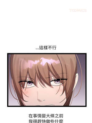 分身術讓我每天加倍變強 29-30話_29_03_cabx
