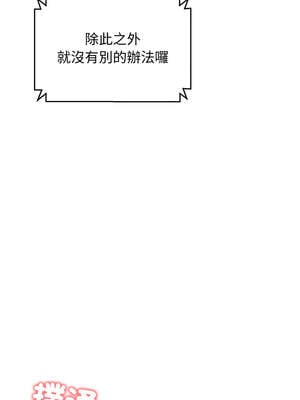 老婆捲款潛逃後 22-23話_23_06_iuej