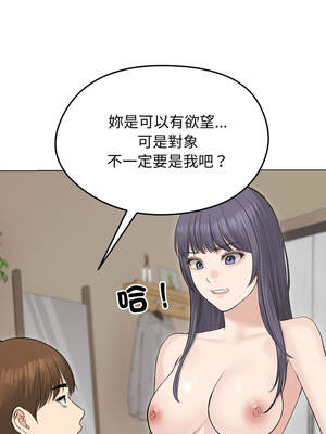 老婆捲款潛逃後 22-23話_23_09_gptg