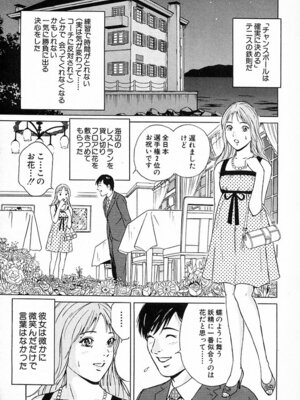 [小谷憲一] DESIRE ディザイア 2nd season 第03巻_desire_2nd_3_018