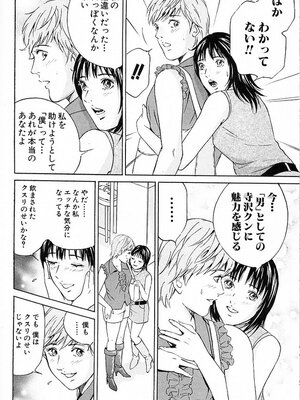 [小谷憲一] DESIRE ディザイア 2nd season 第03巻_desire_2nd_3_099