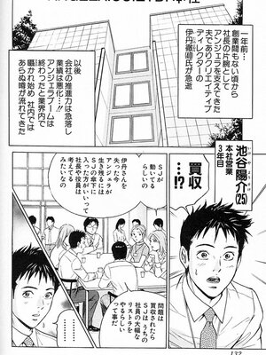 [小谷憲一] DESIRE ディザイア 2nd season 第03巻_desire_2nd_3_135