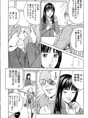 [小谷憲一] DESIRE ディザイア 2nd season 第03巻_desire_2nd_3_176