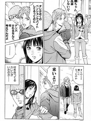 [小谷憲一] DESIRE ディザイア 2nd season 第03巻_desire_2nd_3_179
