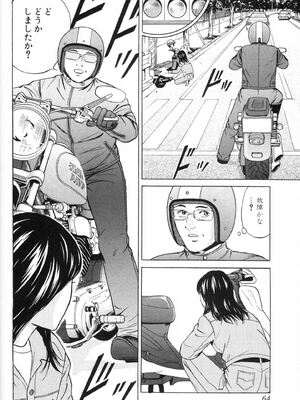 [小谷憲一] DESIRE ディザイア 2nd season 第02巻_desire_2nd_2_067