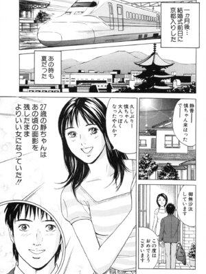 [小谷憲一] DESIRE ディザイア 2nd season 第02巻_desire_2nd_2_166