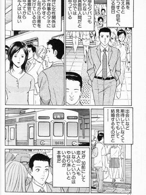 [小谷憲一] DESIRE ディザイア 2nd season 第01巻_desire_2nd_1_039