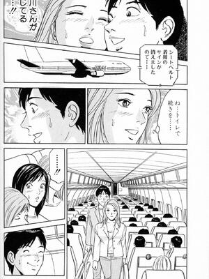 [小谷憲一] DESIRE ディザイア 2nd season 第01巻_desire_2nd_1_095