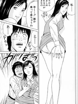 [小谷憲一] DESIRE ディザイア 2nd season 第01巻_desire_2nd_1_108