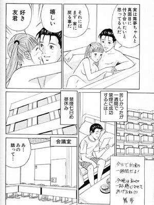 [小谷憲一] DESIRE ディザイア 2nd season 第01巻_desire_2nd_1_125