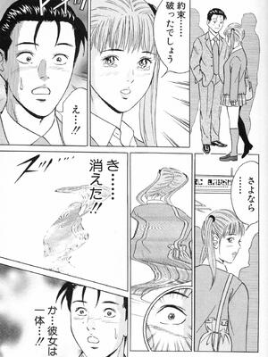 [小谷憲一] DESIRE ディザイア 2nd season 第01巻_desire_2nd_1_130