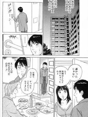 [小谷憲一] DESIRE ディザイア 2nd season 第01巻_desire_2nd_1_159