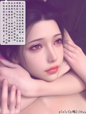 [ikuu]玫瑰的沉沦10_003