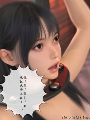 [ikuu]玫瑰的沉沦10_021
