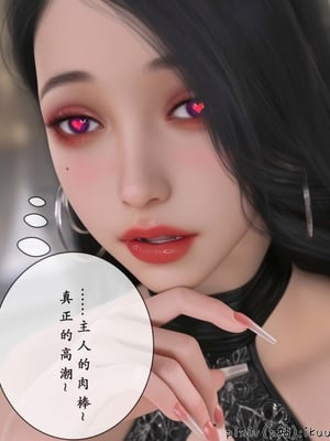 [ikuu]玫瑰的沉沦10_070
