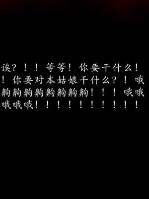 [Jayep]触手，感官破坏！_057