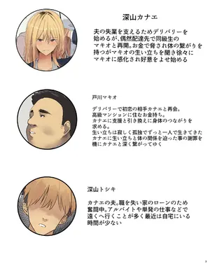 [MoveFromOnePlacetoHeaven (ウェス・ハートランド・スミス)] 配達先は過去にフッた陰キャの家だった…2_03
