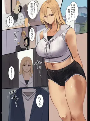 [MoveFromOnePlacetoHeaven (ウェス・ハートランド・スミス)] 配達先は過去にフッた陰キャの家だった…2_04