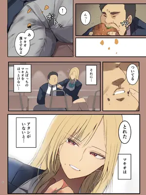 [MoveFromOnePlacetoHeaven (ウェス・ハートランド・スミス)] 配達先は過去にフッた陰キャの家だった…2_08