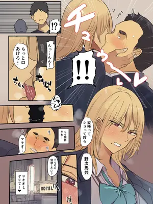 [MoveFromOnePlacetoHeaven (ウェス・ハートランド・スミス)] 配達先は過去にフッた陰キャの家だった…2_11