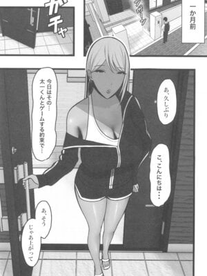 (C104) [ゆたまろ] ギャルママセフレ_07