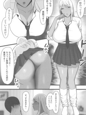 (C104) [ゆたまろ] ギャルママセフレ_45