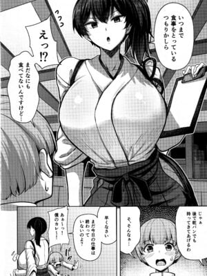 (C106) [そちゃ屋 (にこびぃ)] 加賀さんの性事情 (艦隊これくしょん -艦これ-)_07