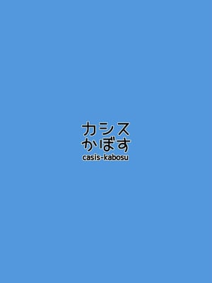 (C106) [カシスかぼす(ありあ。)] ナツめも！～恋人と海でえっち編～ (喫茶ステラと死神の蝶) [DL版]_18