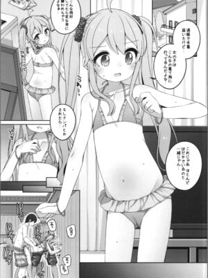 (C106) [メルヘンBOX (よろず)] おにまい裏ファンブック５ (お兄ちゃんはおしまい!)_05