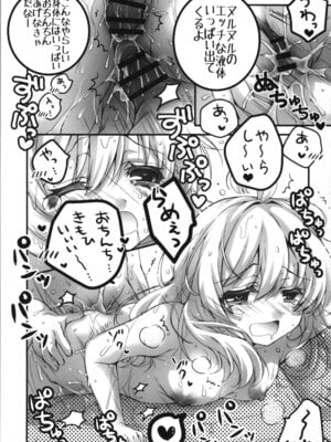 (C106) [メルヘンBOX (よろず)] おにまい裏ファンブック５ (お兄ちゃんはおしまい!)_12