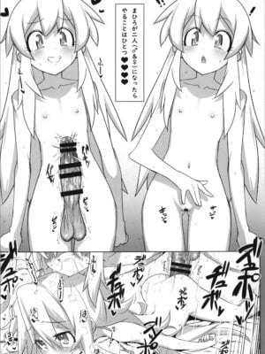 (C106) [メルヘンBOX (よろず)] おにまい裏ファンブック５ (お兄ちゃんはおしまい!)_14
