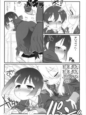 (C106) [メルヘンBOX (よろず)] おにまい裏ファンブック５ (お兄ちゃんはおしまい!)_32