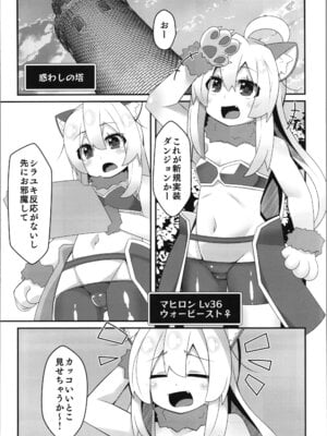 (C106) [メルヘンBOX (よろず)] おにまい裏ファンブック５ (お兄ちゃんはおしまい!)_53